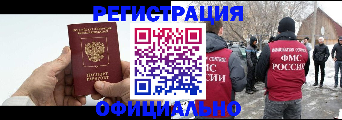 временная регистрация в квартире в Тамбовской области